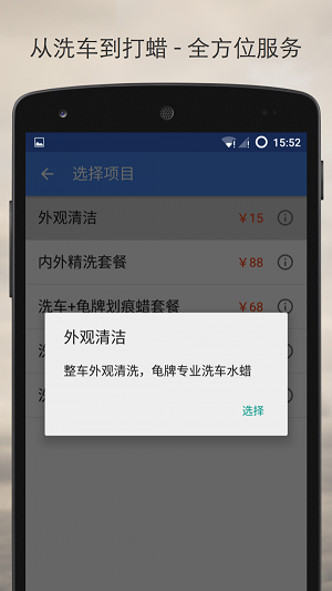 洗车侠安卓最新版