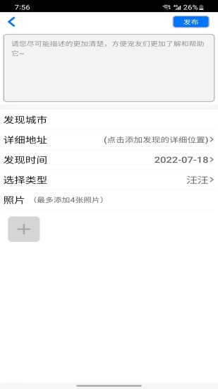 流浪宠物安卓版