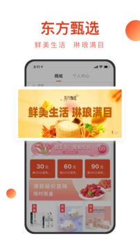 东方甄选直播平台