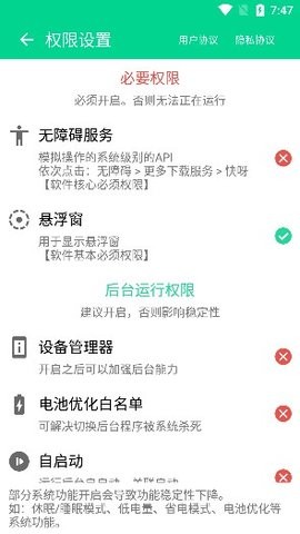 快呀跳广告免费版