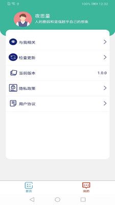 芯特工具安卓版