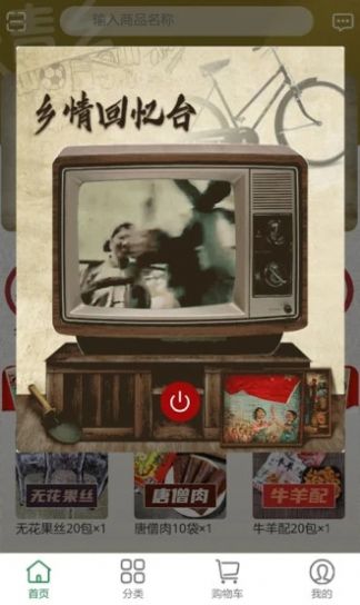 香里乡情app