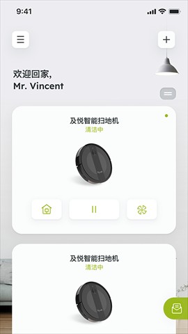 及悦智家安卓版