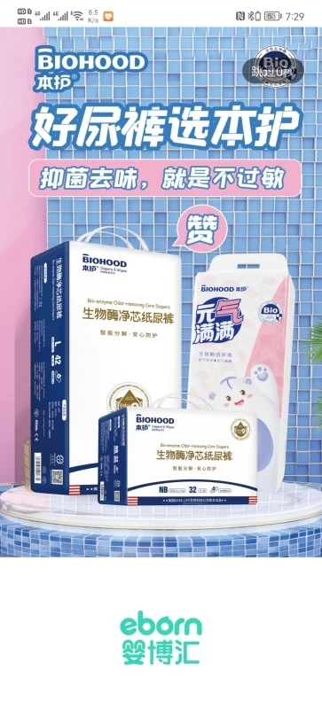 婴博汇客户端