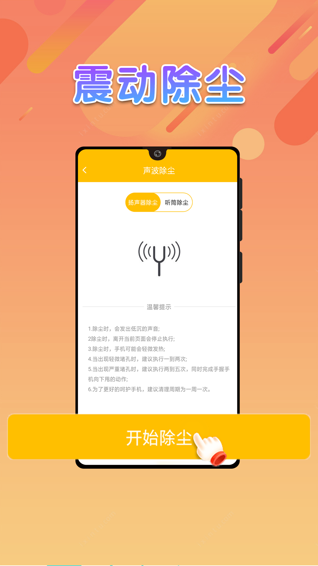 全能大字版app