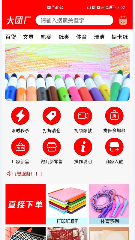 大团厂最新版