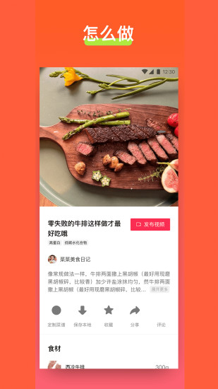 食其时客户端