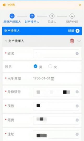离婚协议书生成app