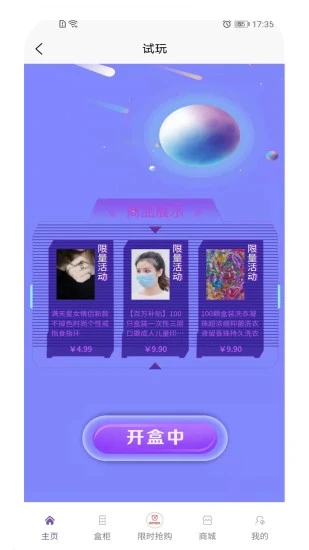 悦意盒app