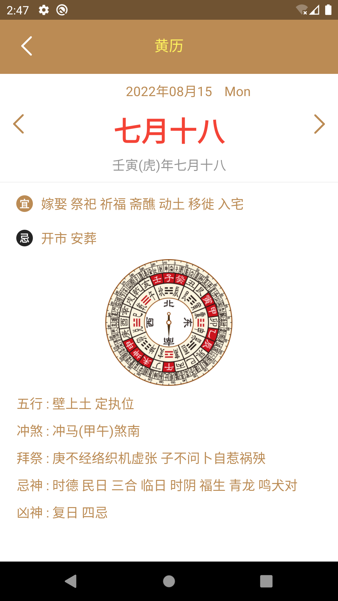 快看解梦app