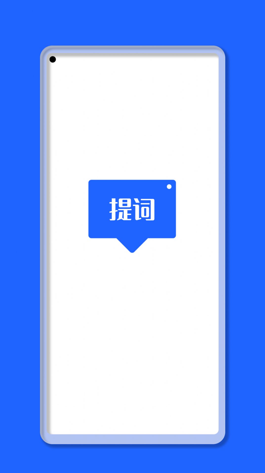 智能提词器大师客户端