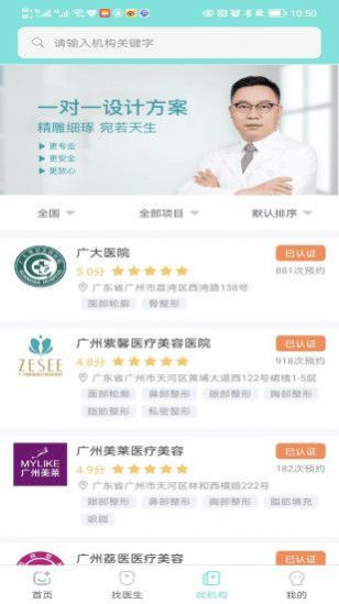 颌面之家app