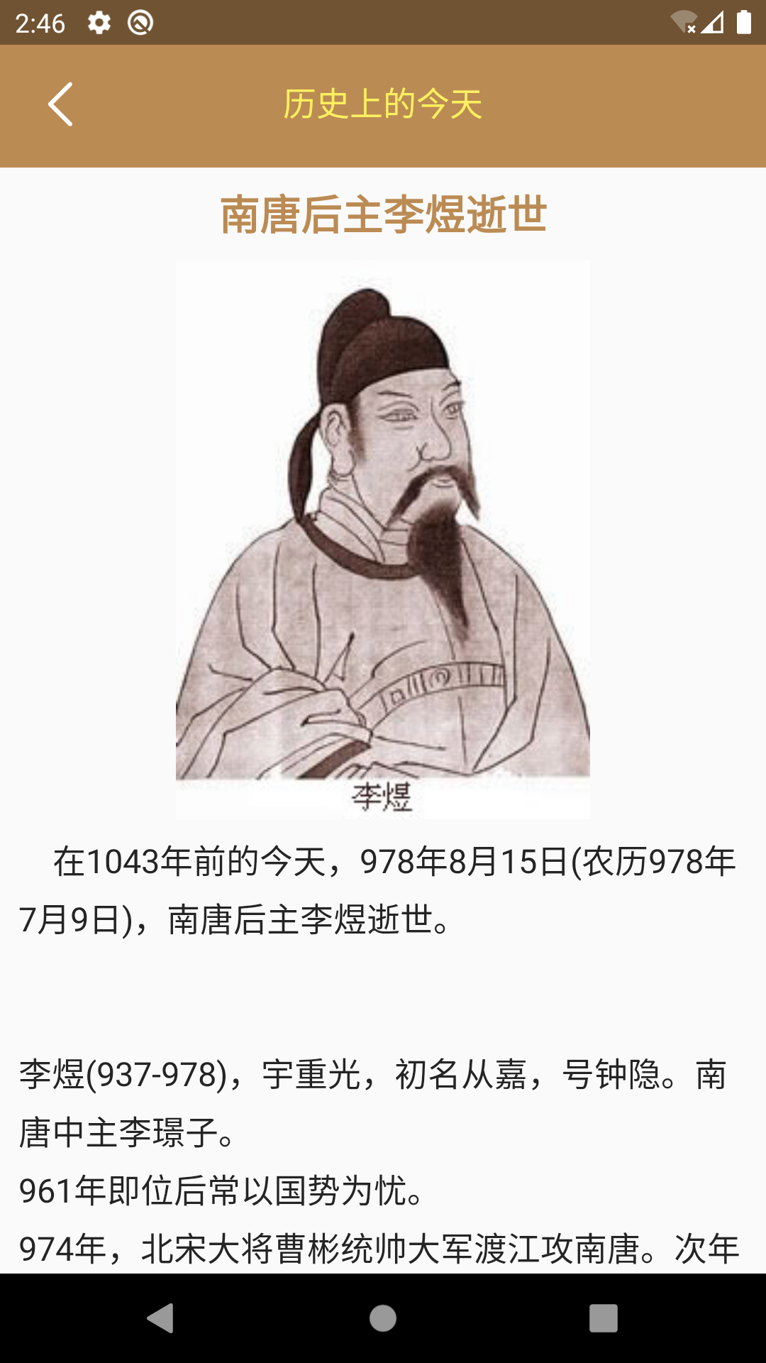 快看解梦手机版