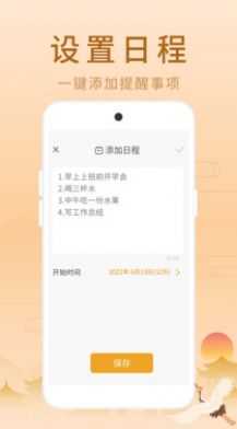 荣华老黄历app