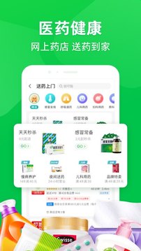 京东到家买菜官方