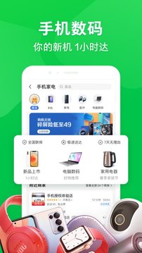 京东到家买菜官方