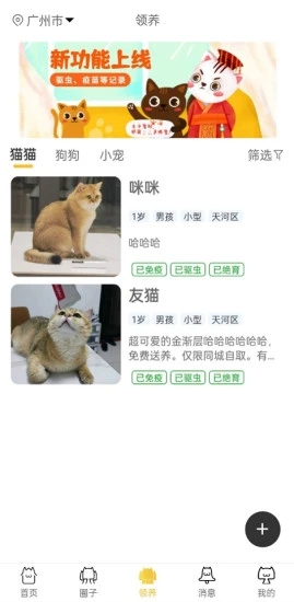 种猫家官方版