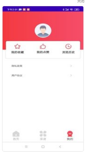 每日菜谱大全app