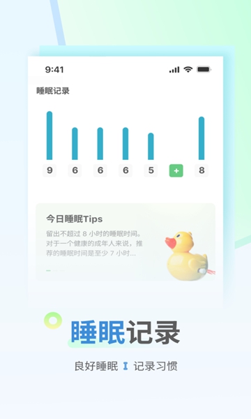 花生计步客户端