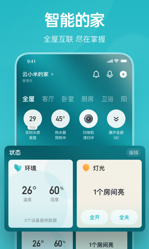 云米官网