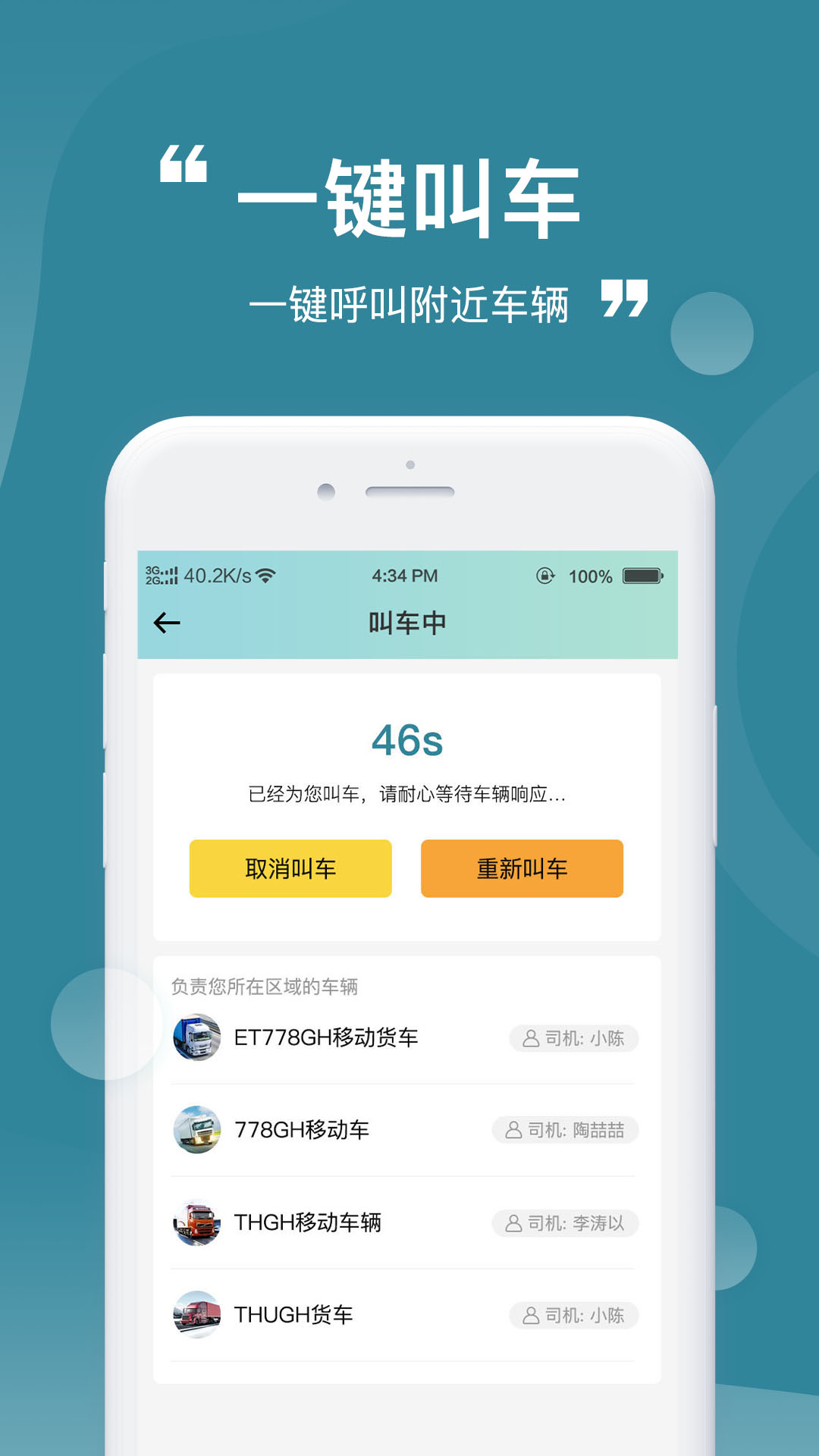 陶公店客户端