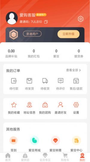 爱购友店客户端