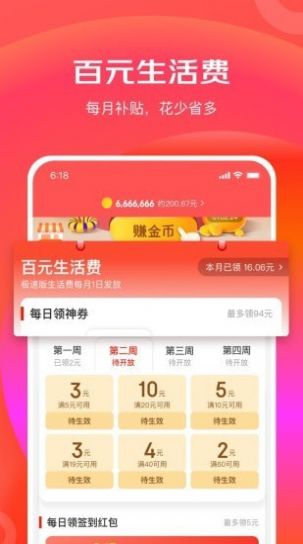 京东特价2022最新版