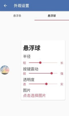 白开水软件免费版