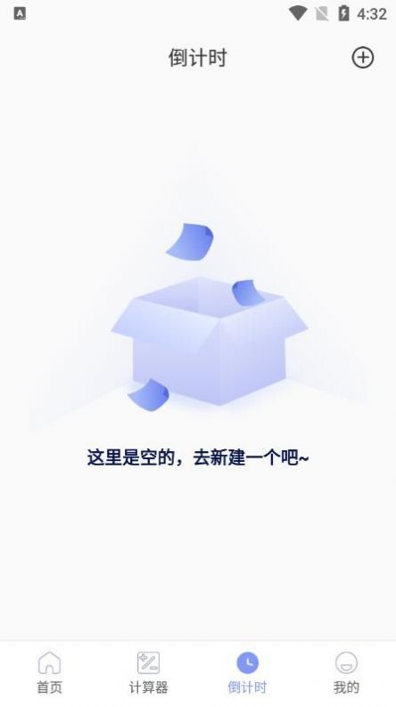 购房计算机客户端