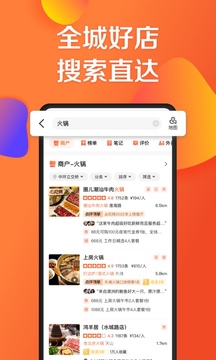大众点评网官版