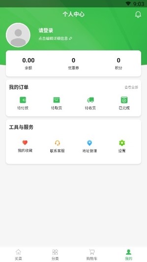 齐家生鲜app