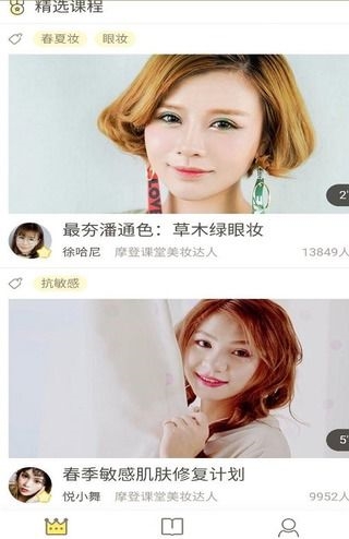 美发教程安卓最新版