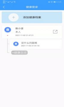 格维健康客户端