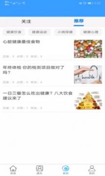 格维健康客户端