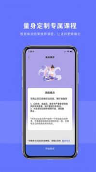 禅逸瑜伽app