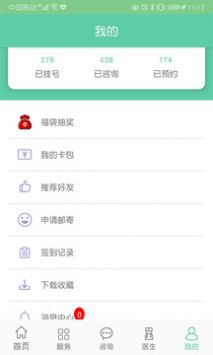 癫痫好医生app