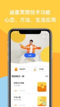 如果冥想客户端