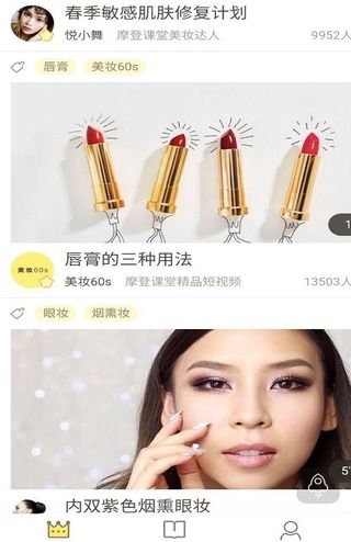 美发教程安卓最新版