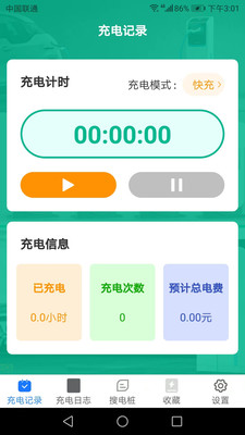 特享充app