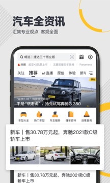 懂车帝二手车官网