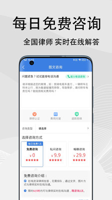 法志律师咨询2022安卓最新版