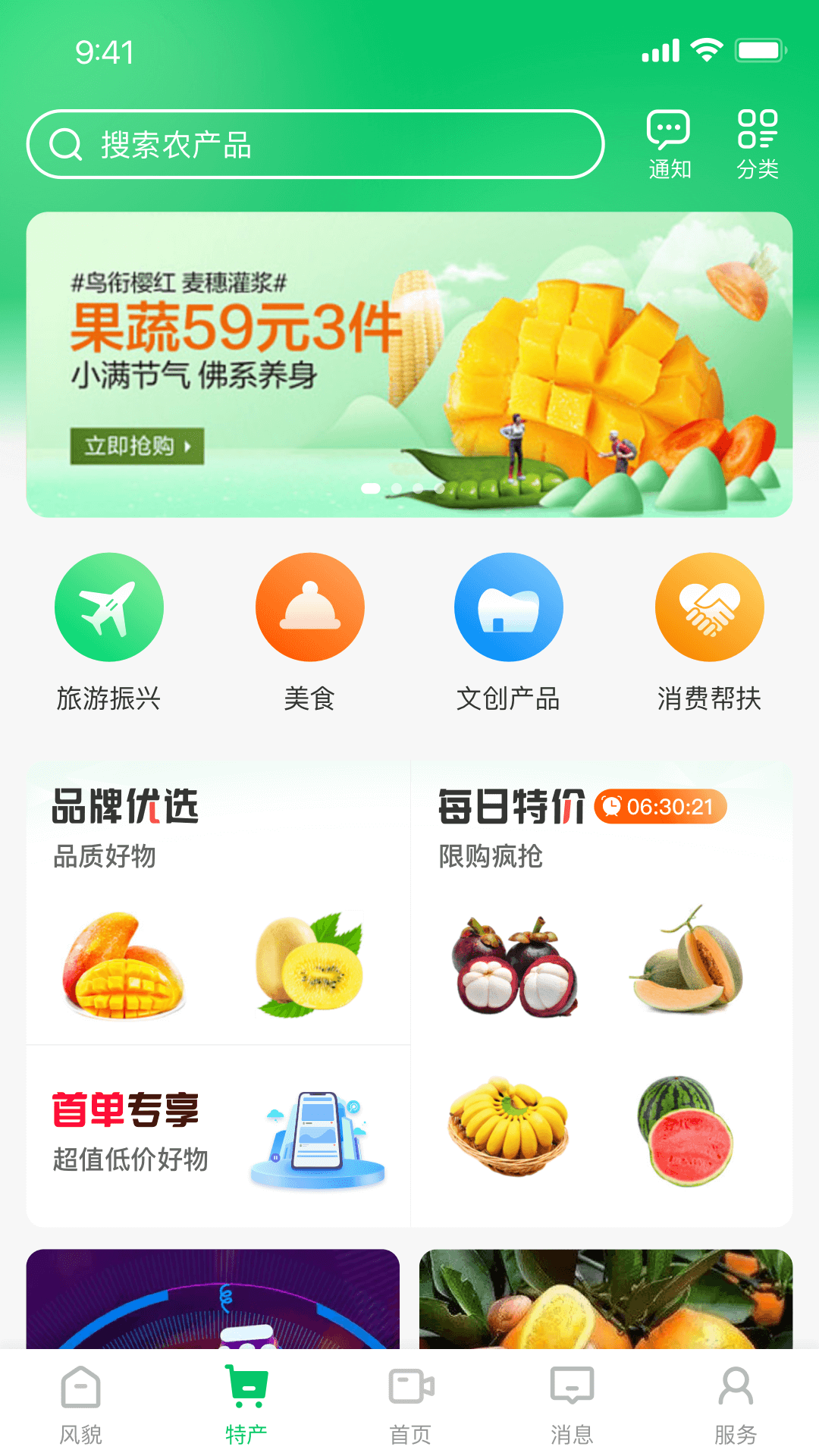 七亩地app
