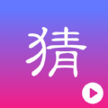 猜题点点客户端