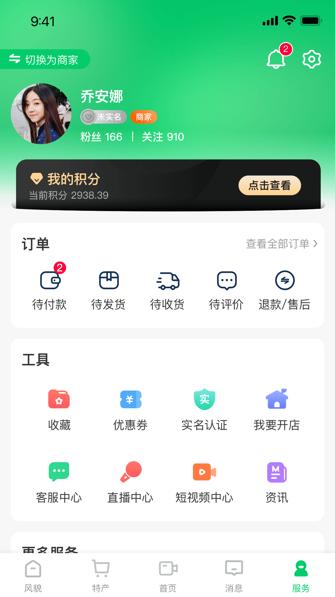 七亩地app