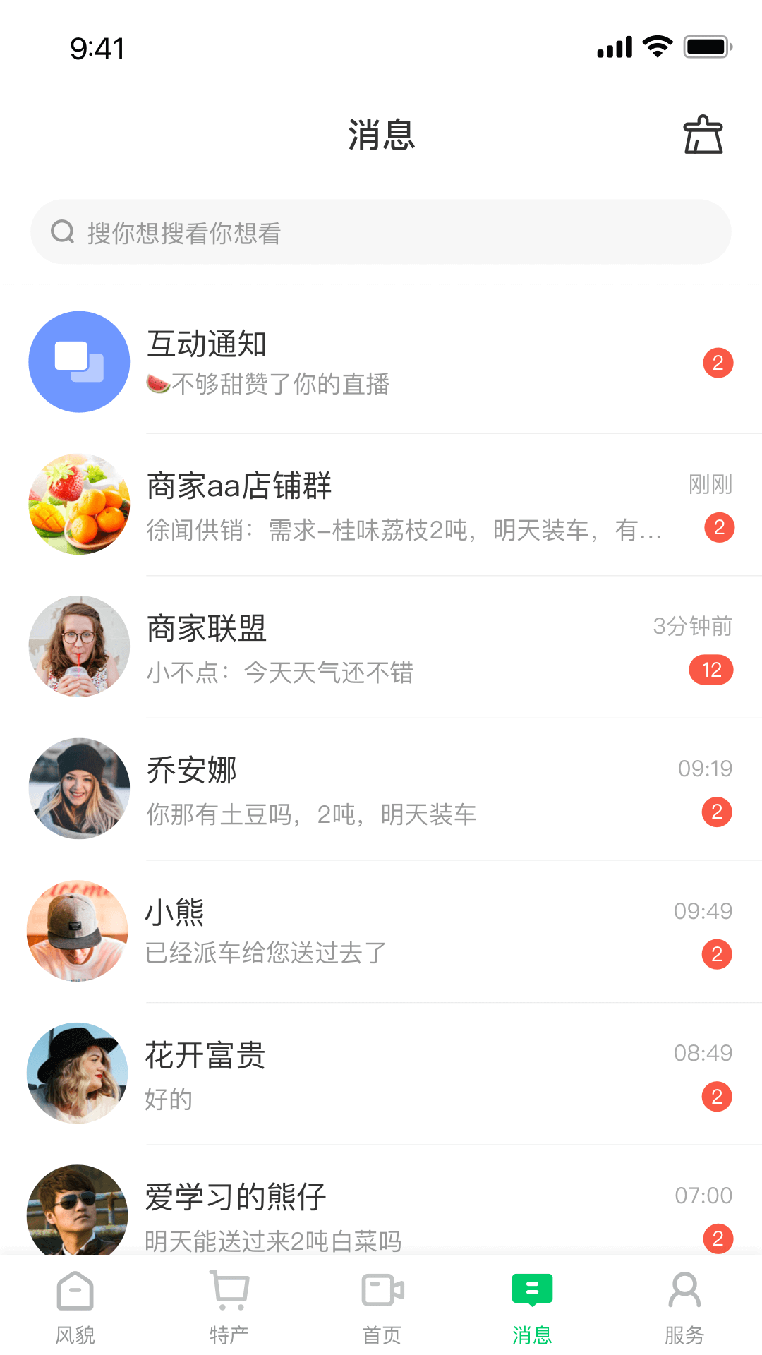 七亩地app