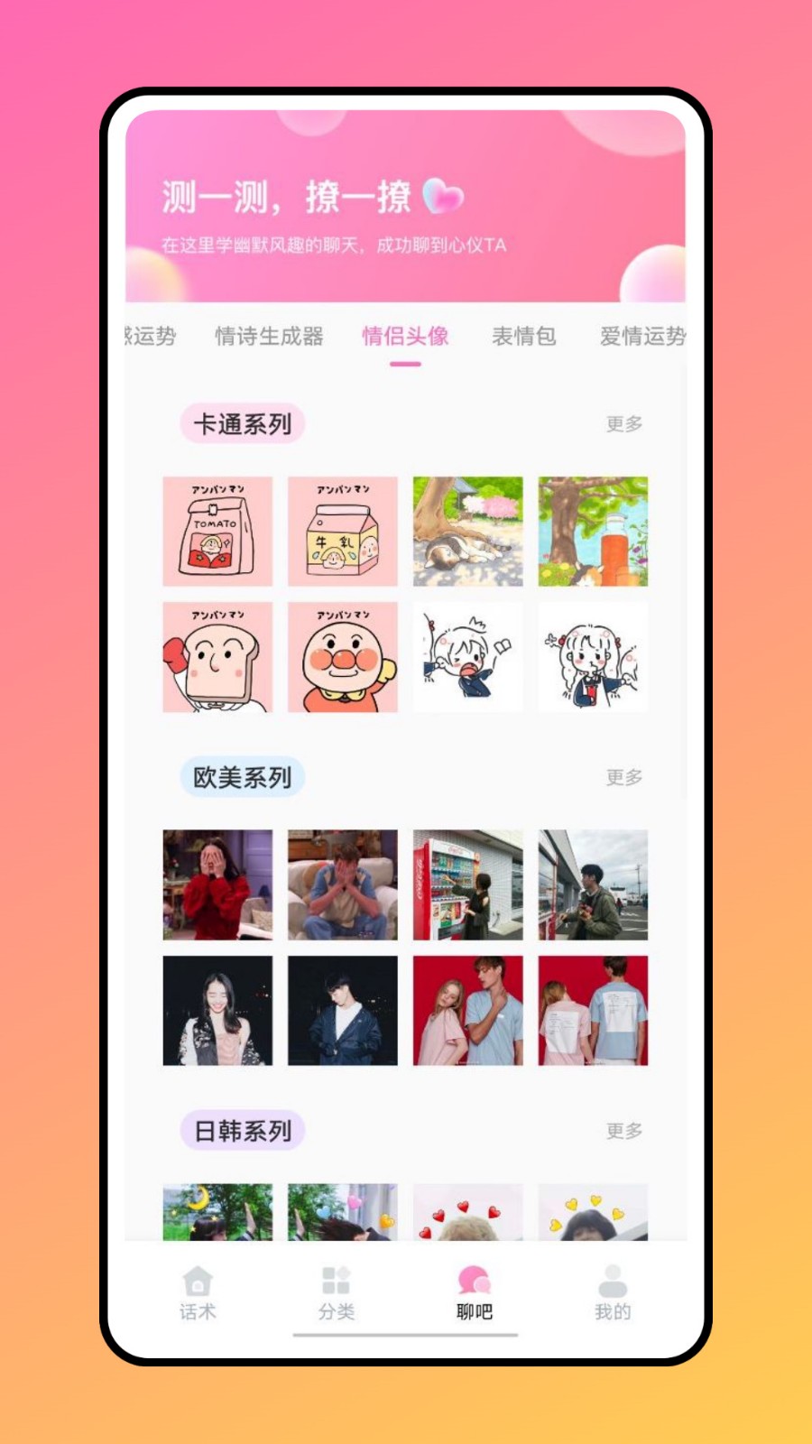 聊天助手鸭app