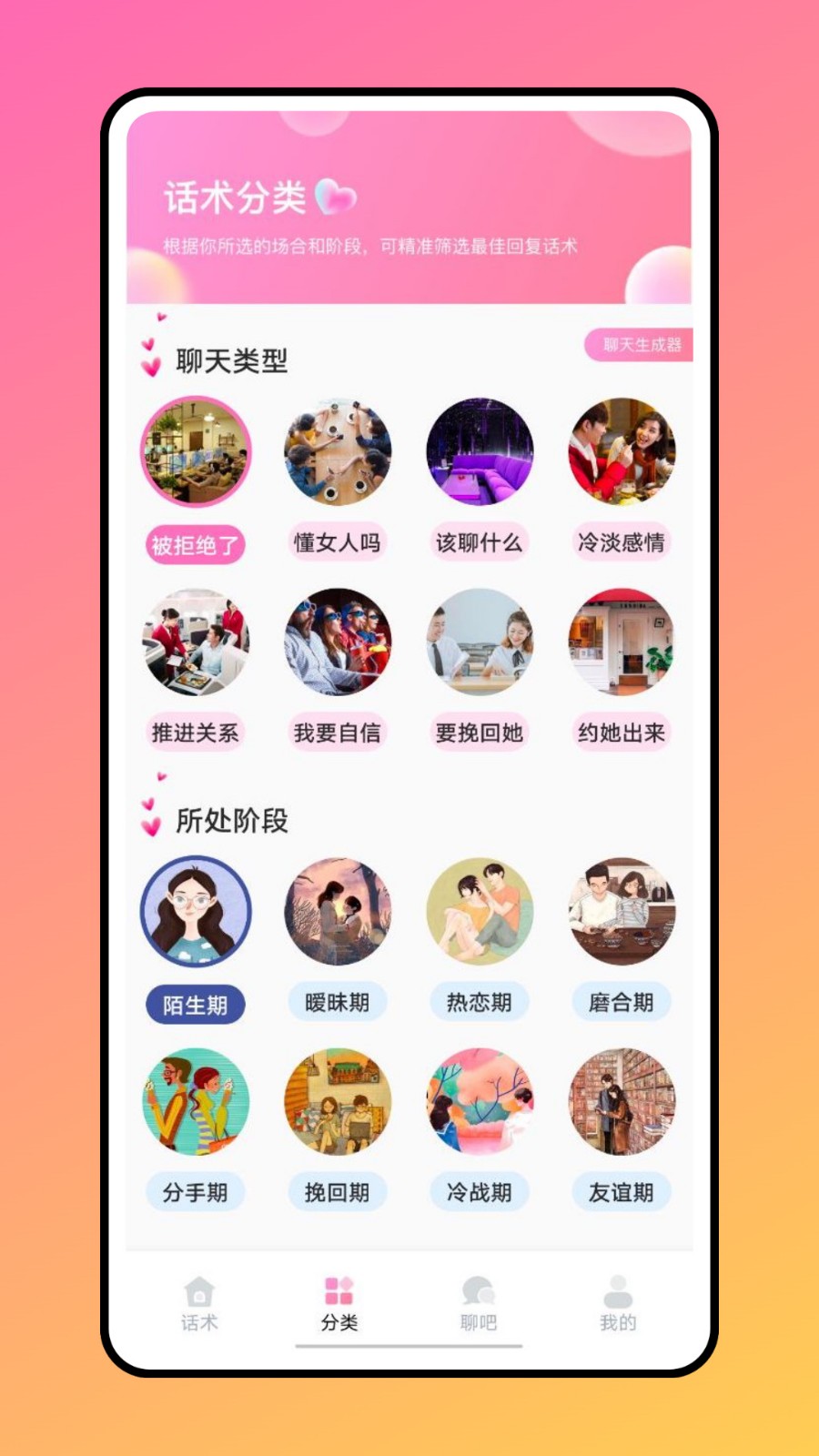聊天助手鸭app