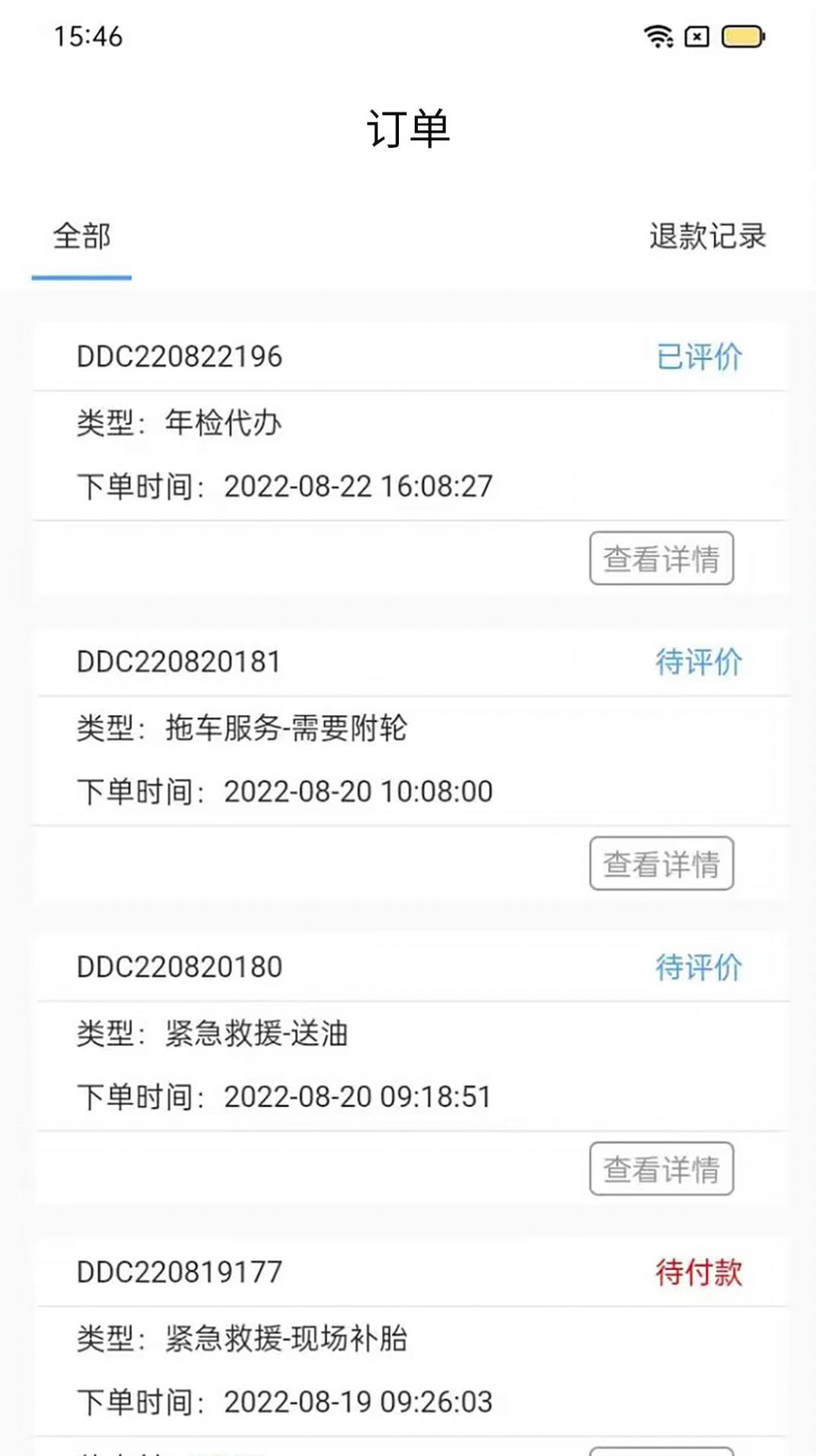 丁咚汽车客户端