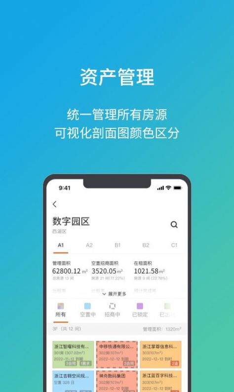 亿茂资管app