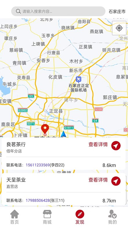 佰年尚普安卓版